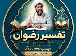 آیات ۱ تا ۵ بقره | اهل تقوا | جلسه ۴۱