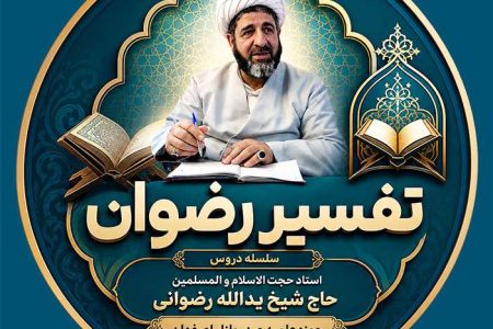 آیات ۱ تا ۵ بقره | اهل تقوا | جلسه ۴۱